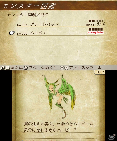 3DS「ブレイブリーセカンド」アニエスを連れ去り世界に戦禍をもたらす「皇帝オブリビオン」とは…？“連続チャンス”など新システムもチェックの画像13