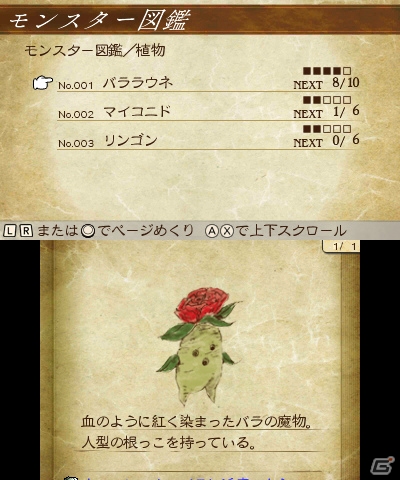 3DS「ブレイブリーセカンド」アニエスを連れ去り世界に戦禍をもたらす「皇帝オブリビオン」とは…？“連続チャンス”など新システムもチェックの画像15
