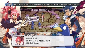 PS4「魔界戦記ディスガイア5」ゲームシステムについてキリアとセラフィーヌが楽しく(？)解説してくれる動画が公開！の画像2