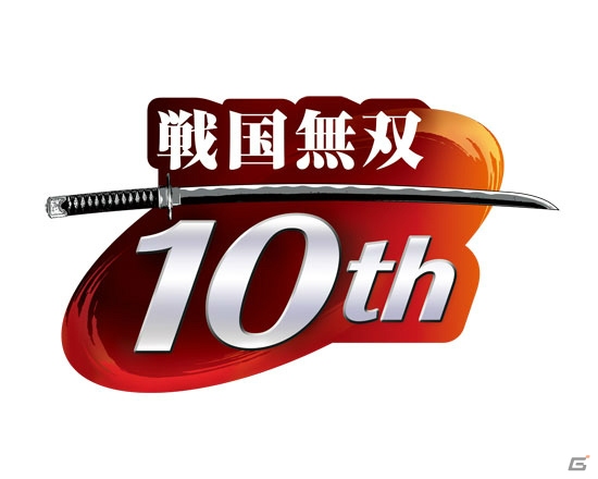 「戦国無双 Chronicle 3」「戦国無双4-II」購入者を対象とした「戦国無双」シリーズ10周年ありがとうキャンペーンが開催の画像1