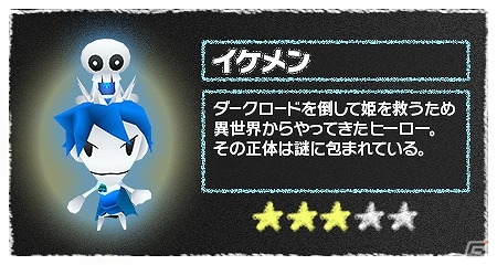 iOS/Android「ピコットキングダム」が骨太ギミックアクションゲーム「Dokuro」とコラボ！コラボ限定「ココロイド」をゲットしようの画像2