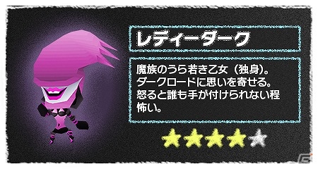 iOS/Android「ピコットキングダム」が骨太ギミックアクションゲーム「Dokuro」とコラボ！コラボ限定「ココロイド」をゲットしようの画像3