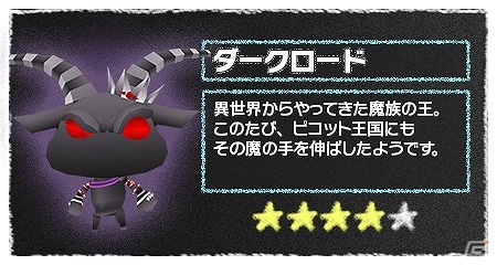 iOS/Android「ピコットキングダム」が骨太ギミックアクションゲーム「Dokuro」とコラボ！コラボ限定「ココロイド」をゲットしようの画像4