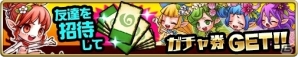 白のコマで黒いコマを挟むだけ！iOS版「ドラゴンリバーシ」が配信開始―友達招待キャンペーン＆リリース記念イベントもの画像5