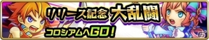 白のコマで黒いコマを挟むだけ！iOS版「ドラゴンリバーシ」が配信開始―友達招待キャンペーン＆リリース記念イベントもの画像6
