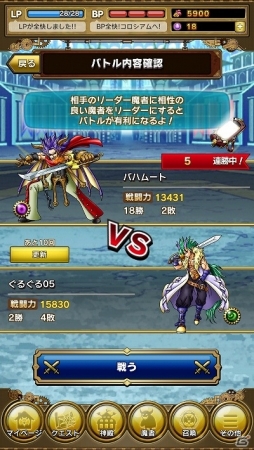 iOS/Android「SKYLOCK - 神々と運命の五つ子 -」ターン制バトルを制して最強のパーティをめざせ！新機能「コロシアム」（β版）実装の画像4