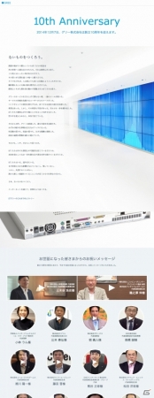 グリー創立10周年！約40名の著名人からのコメントを掲載した「グリー創立10周年記念サイト」が開設の画像1