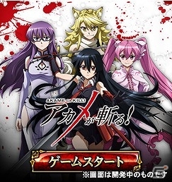 GREEにナイトレイドが推参―ソーシャルゲーム「アカメが斬る！」がGREEにて配信決定―事前登録を開始の画像4