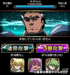 GREEにナイトレイドが推参―ソーシャルゲーム「アカメが斬る！」がGREEにて配信決定―事前登録を開始の画像2