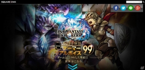 3DS「ファイナルファンタジーエクスプローラーズ」先行体験会リアルボイス公開！人気ゲーム実況生主たちによる24時間ぶっ通しニコニコプレイ生実況の実施も決定の画像1