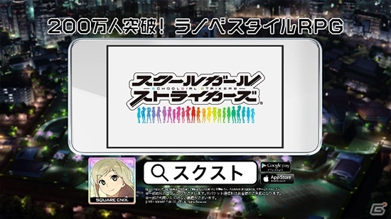 iOS/Android「スクールガールストライカーズ」本日放映開始の第2弾TVCMは「クリスマス篇」＆「ストーリー篇2」仕立て！の画像8