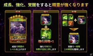 英雄と精霊のスピリチュアルファンタジーが開幕！iOS/Android「エルンサガ」が配信スタートの画像6