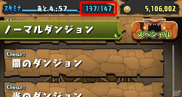 iOS/Android「パズル＆ドラゴンズ」スタミナ回復の強化などのシステムの改善を含むアップデートが12月8日に実装の画像4