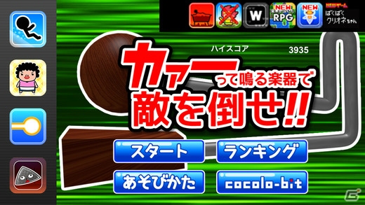 あの楽器はヴィブスラップというらしい―iOS/Android「カァーって鳴る楽器で敵を倒せ！！」が配信開始の画像1