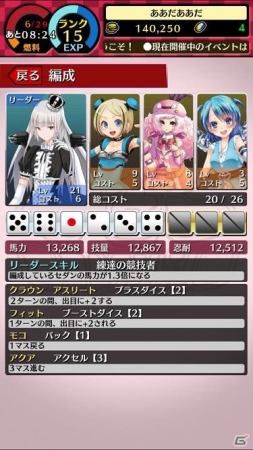 車 女子で しゃなご Ios Android向けスゴロク型レース 車なごコレクション が配信 ゲーム情報サイト Gamer