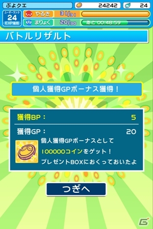 ギルド同士で大バトル！iOS/Android「ぷよぷよ!!クエスト」新ギルドイベント「第1回プワープリーグ」が12月10日より開催の画像4