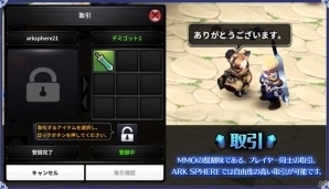 iOS/Android「アークスフィア」自由に販売できる露店システム＆コミュニティ機能などが公開の画像2