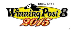 PC/PS3/PS Vita「Winning Post 8 2015」が発売決定！IFの競馬史を紡ぎ出せる新要素「未来シナリオ」を搭載の画像1