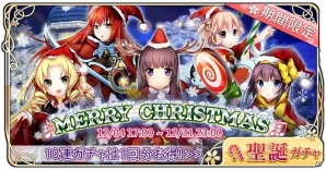 iOS/Android「落桜散華抄」クリスマスにちなんだ冬の期間限定イベント開催の画像6