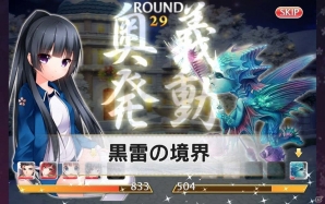 iOS/Android「落桜散華抄」クリスマスにちなんだ冬の期間限定イベント開催の画像8