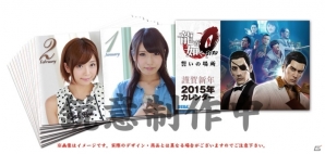 PS4/PS3「龍が如く0 誓いの場所」予約特典マガジン「龍が如く Hot-Dog PRESS」＆販売店舗別予約特典が公開の画像8