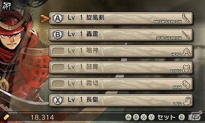3DS「異史戦国伝宿業」ゲームシステムを紹介するプレイムービーが公開！宿業に取りつかれたボスとの戦いに注目の画像1