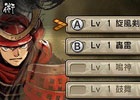 3DS「異史戦国伝宿業」ゲームシステムを紹介するプレイムービーが公開！宿業に取りつかれたボスとの戦いに注目