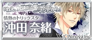 スタバス生まれのアイドルユニット「S＋h」がゲームデビュー！恋愛育成ADV「Splush★LOVE～彼はアイドル～」がGoogle Play/GREEにて配信の画像5