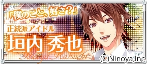 スタバス生まれのアイドルユニット「S＋h」がゲームデビュー！恋愛育成ADV「Splush★LOVE～彼はアイドル～」がGoogle Play/GREEにて配信の画像6