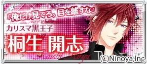 スタバス生まれのアイドルユニット「S＋h」がゲームデビュー！恋愛育成ADV「Splush★LOVE～彼はアイドル～」がGoogle Play/GREEにて配信の画像7