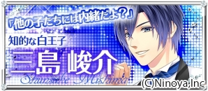 スタバス生まれのアイドルユニット「S＋h」がゲームデビュー！恋愛育成ADV「Splush★LOVE～彼はアイドル～」がGoogle Play/GREEにて配信の画像9