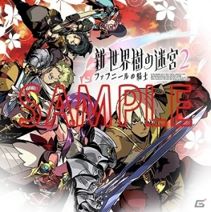 3DS「新・世界樹の迷宮2　ファフニールの騎士」プレイした感想をつぶやいてオリジナルグッズをもらおう！感想投稿キャンペーンが開始の画像1