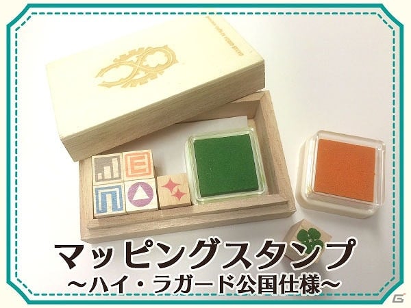 3DS「新・世界樹の迷宮2　ファフニールの騎士」プレイした感想をつぶやいてオリジナルグッズをもらおう！感想投稿キャンペーンが開始の画像2