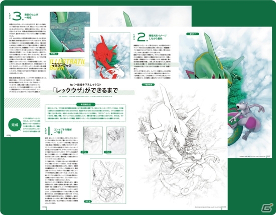 ポケモンカードゲーム初のイラスト集が12月13日に発売―48名のアーティストによるイラスト280点以上を収録の画像13