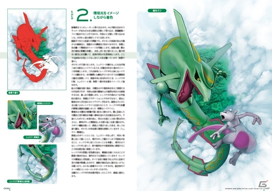 ポケモンカードゲーム初のイラスト集が12月13日に発売―48名のアーティストによるイラスト280点以上を収録の画像6