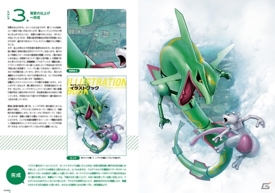 ポケモンカードゲーム初のイラスト集が12月13日に発売―48名のアーティストによるイラスト280点以上を収録の画像7