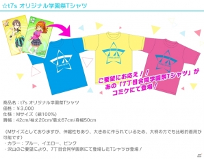 iOS/Android「Tokyo 7th シスターズ」新たなカードレアリティ「P(プラチナ)」が登場！コミックマーケット87の出展情報もの画像5