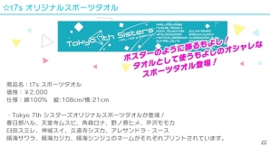 iOS/Android「Tokyo 7th シスターズ」新たなカードレアリティ「P(プラチナ)」が登場！コミックマーケット87の出展情報もの画像6