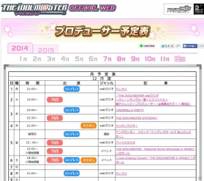 PS3「アイドルマスター ワンフォーオール」カタログ第8号の配信日が12月25日に決定！スペシャルゲストに伊吹翼が登場＆追加楽曲は「ビジョナリー」の画像8