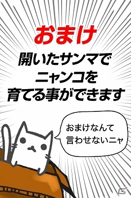 サンマを開いてニャンコを育成！Android「開けサンマ～サンマを焼いてニャンコを育てよう～」が配信の画像2