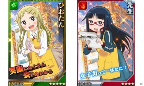 iOS/Android「激突！ブレイク学園」TVアニメ「デンキ街の本屋さん」とのコラボレーションイベント＆キャンペーンが開始！の画像2