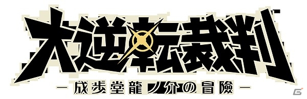 カプコン、「ジャンプフェスタ2015」でのカプコンブース出展情報を公開の画像11
