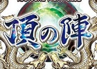 AC「麻雀格闘倶楽部 頂の陣」イベント「投票選抜戦2014 プロ雀士戦国時代 最強軍の宴」の生放送が配信！