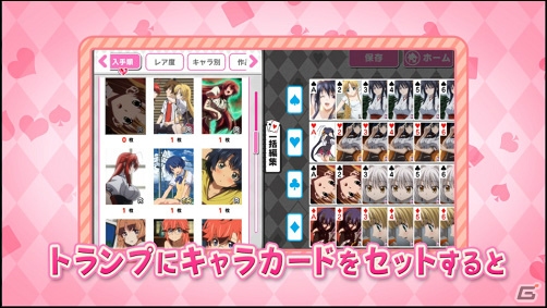 iOS/Android「集めて！とらんぷ娘れくしょん」声優・新田恵海さんがナレーションを担当するプロモーションムービーが公開！の画像11