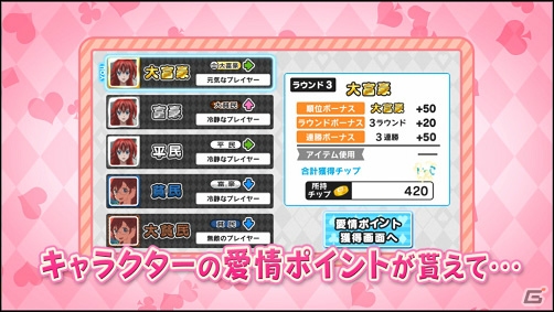 iOS/Android「集めて！とらんぷ娘れくしょん」声優・新田恵海さんがナレーションを担当するプロモーションムービーが公開！の画像12