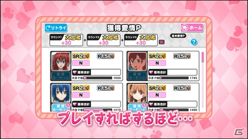 iOS/Android「集めて！とらんぷ娘れくしょん」声優・新田恵海さんがナレーションを担当するプロモーションムービーが公開！の画像13