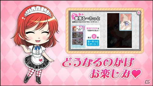 iOS/Android「集めて！とらんぷ娘れくしょん」声優・新田恵海さんがナレーションを担当するプロモーションムービーが公開！の画像14