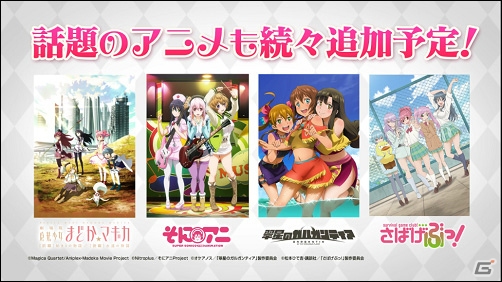iOS/Android「集めて！とらんぷ娘れくしょん」声優・新田恵海さんがナレーションを担当するプロモーションムービーが公開！の画像15