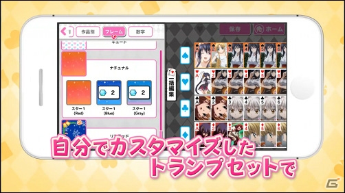 iOS/Android「集めて！とらんぷ娘れくしょん」声優・新田恵海さんがナレーションを担当するプロモーションムービーが公開！の画像8
