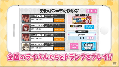 iOS/Android「集めて！とらんぷ娘れくしょん」声優・新田恵海さんがナレーションを担当するプロモーションムービーが公開！の画像9